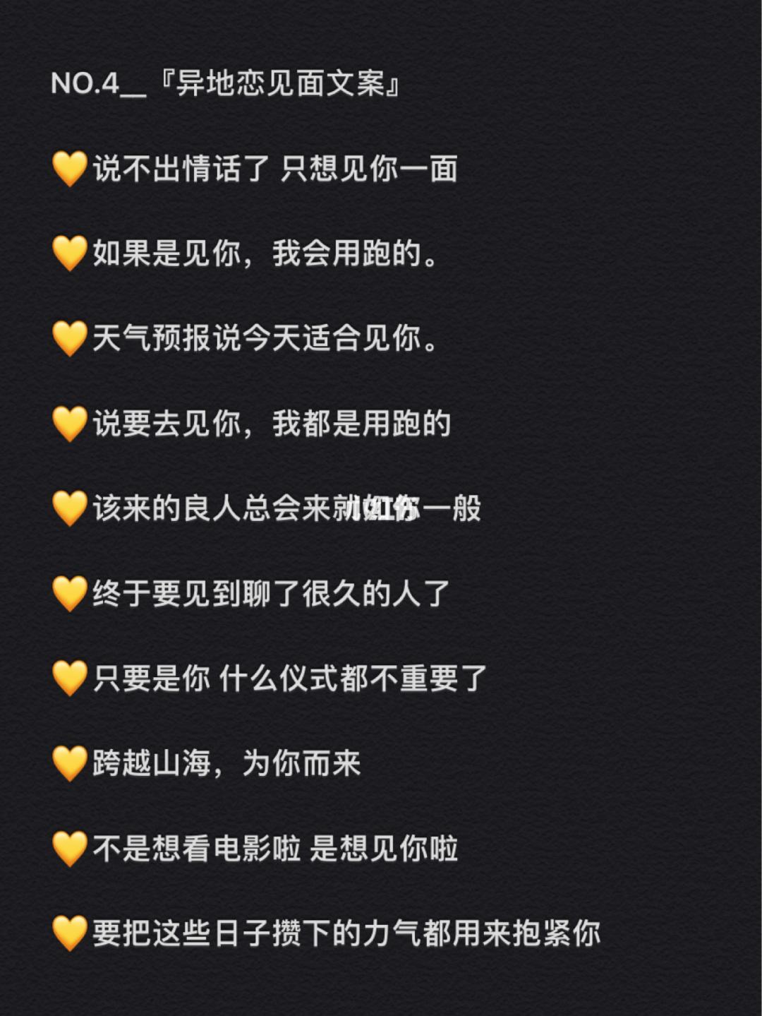 520文案简短异地恋(520异地恋朋友圈文案)