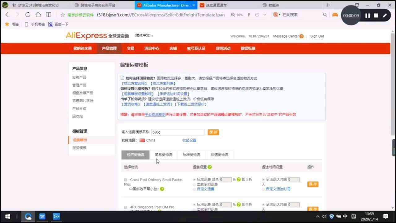 步惊云跨境电商(步惊云跨境电商平台)