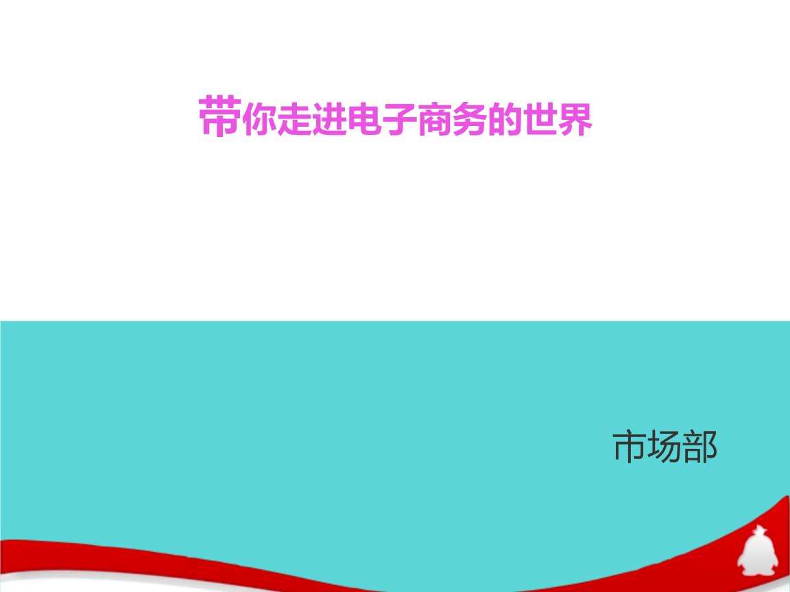 免费的电商(免费的电商素材网站有哪些)