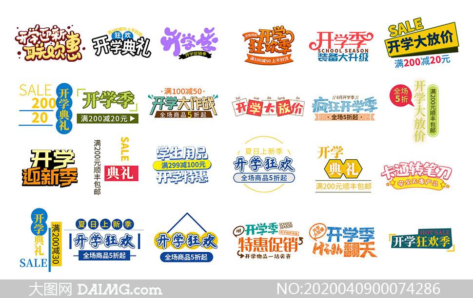 大一新生开学文案(大一新生开学文案搞笑)