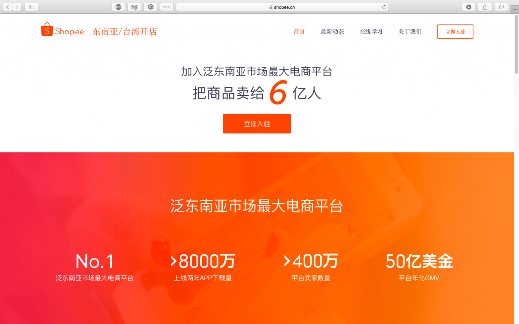东南亚电商平台排名榜(东南亚跨境电商平台排行榜前十名)