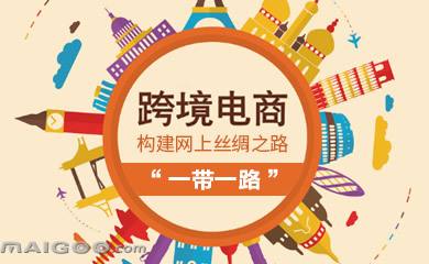 电商跨境电商(跨境电商国内电商)