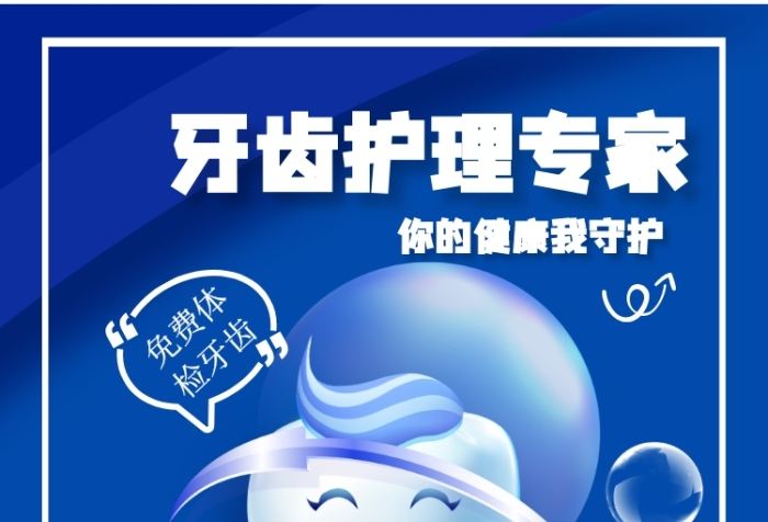 口腔广告文案(口腔广告创意文案)
