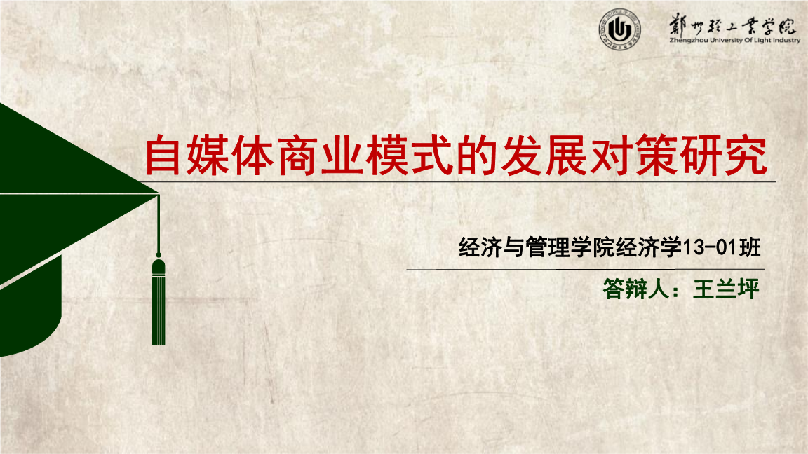 自媒体算商业用途吗(自媒体图片算商业用途吗)