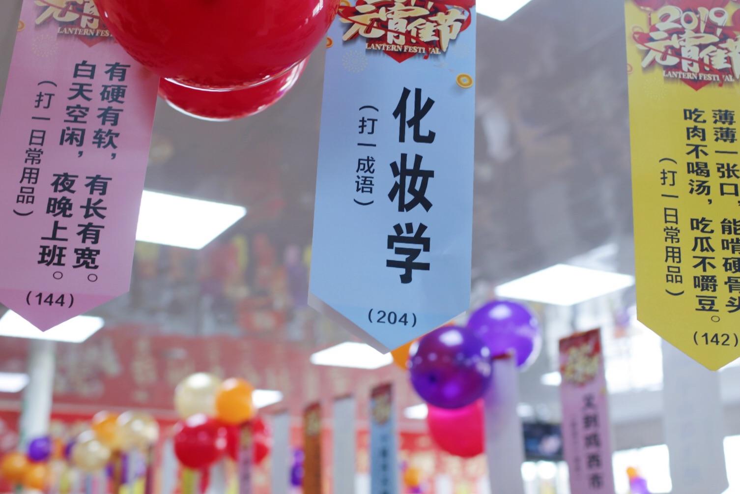 灯谜文案(猜灯谜文案)