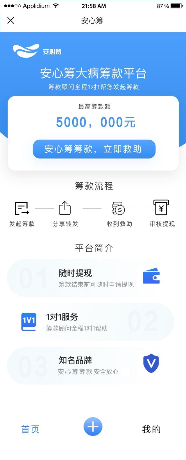 大病筹款文案(大病筹款文章怎样写)