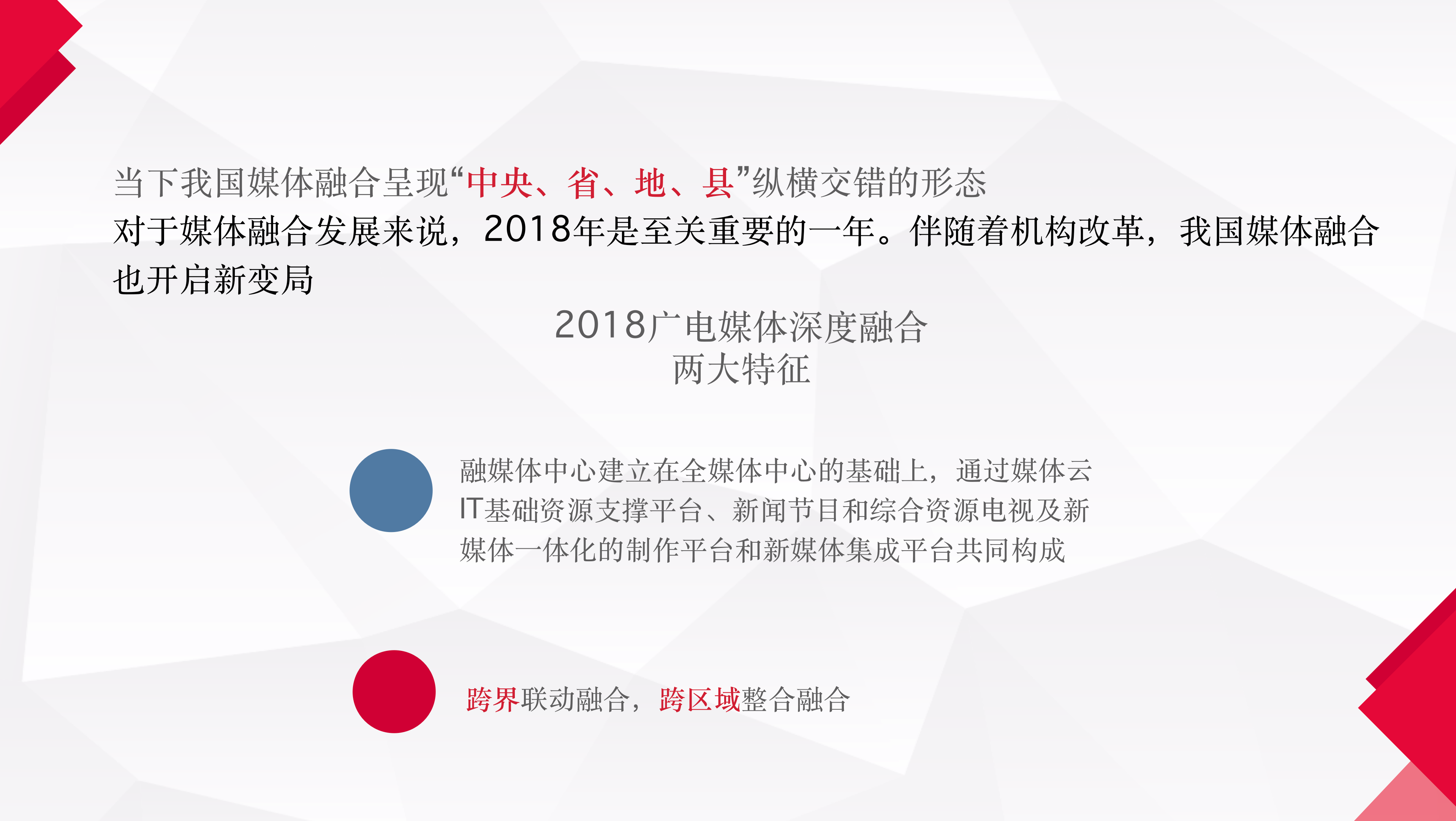 媒体融合的核心(媒体融合的核心技术是指)