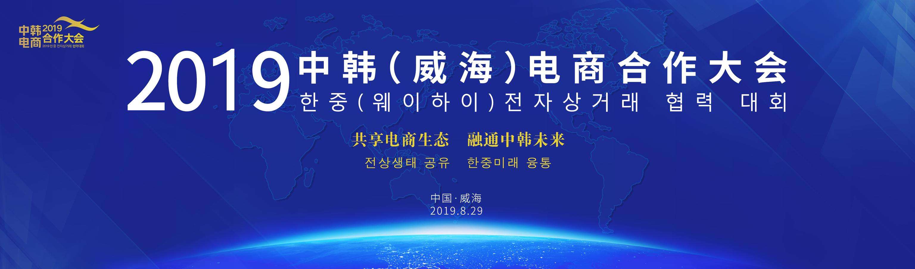 电商韩国(韩国 跨境电商)