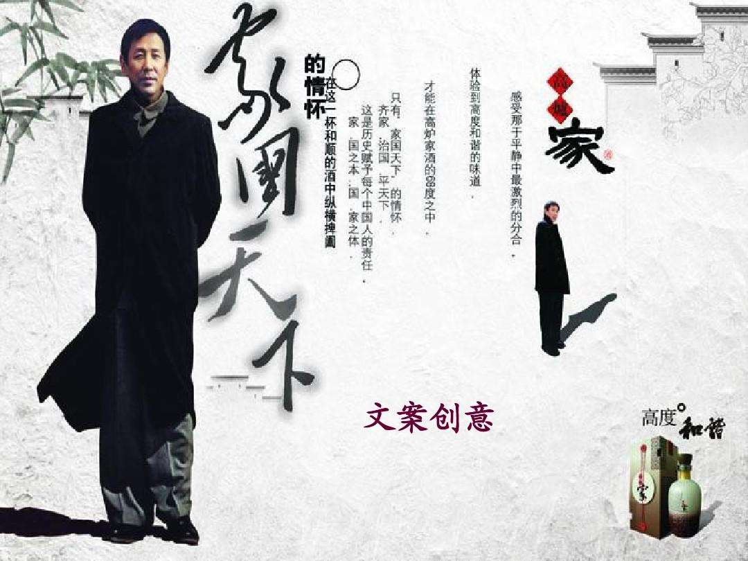 白酒宣传文案(白酒广告文案范文6篇)