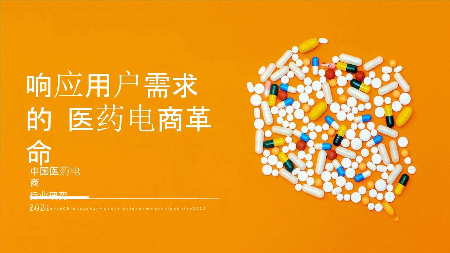 在线电商(在线电商课程)