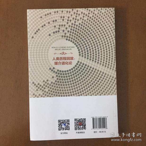 莱文森的媒介理论(莱文森的媒介理论是什么)