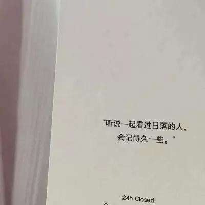 被偏爱的朋友圈文案(对喜欢的人的朋友圈文案)