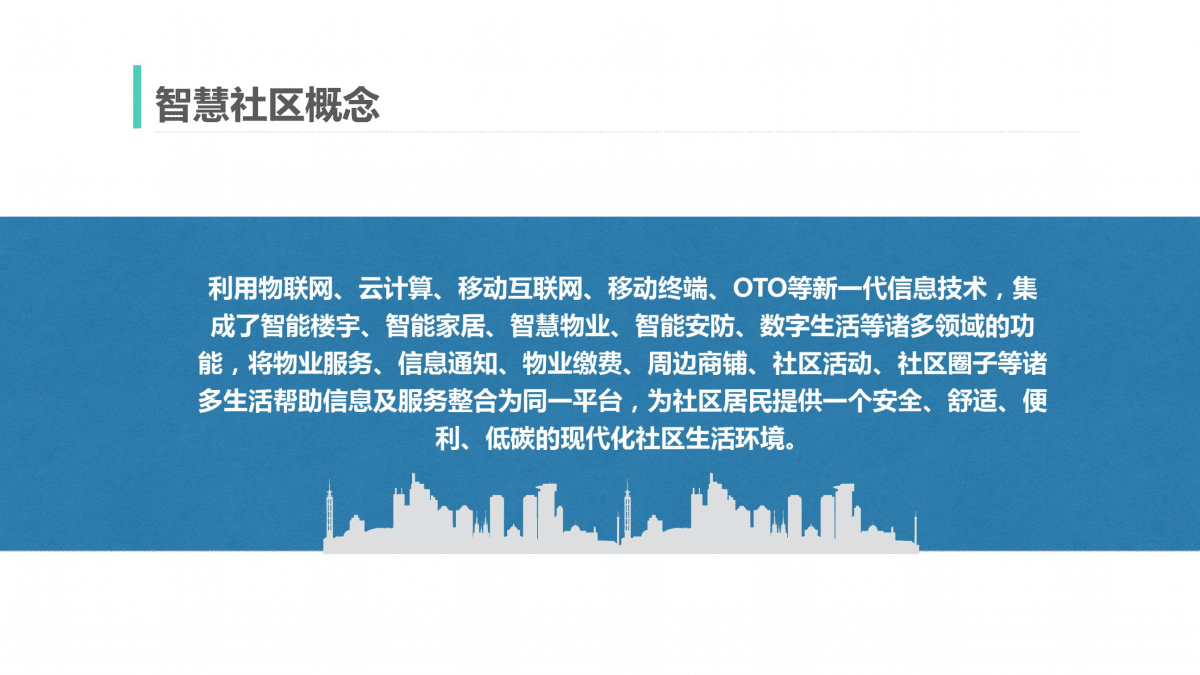 社区文案(社区文案的主题可以是)