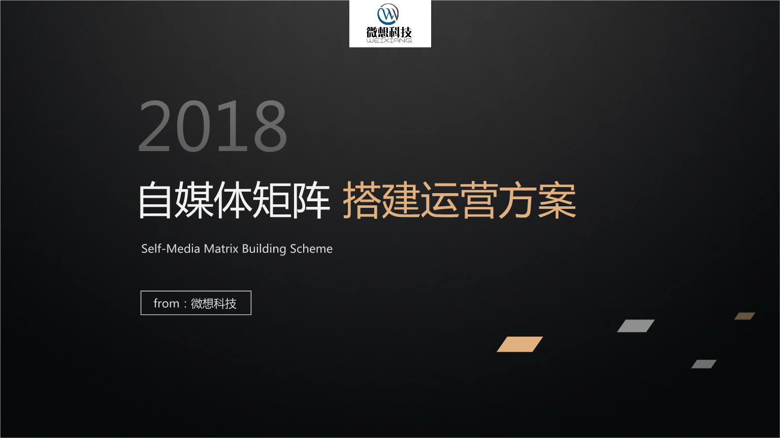 自媒体矩阵介绍(个人如何打造自媒体矩阵)