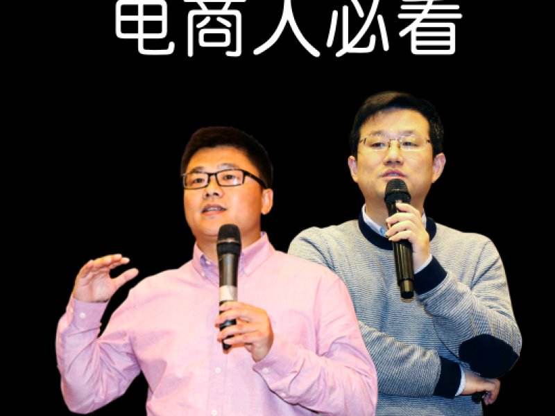 电商圈子(电商圈子乱吗)
