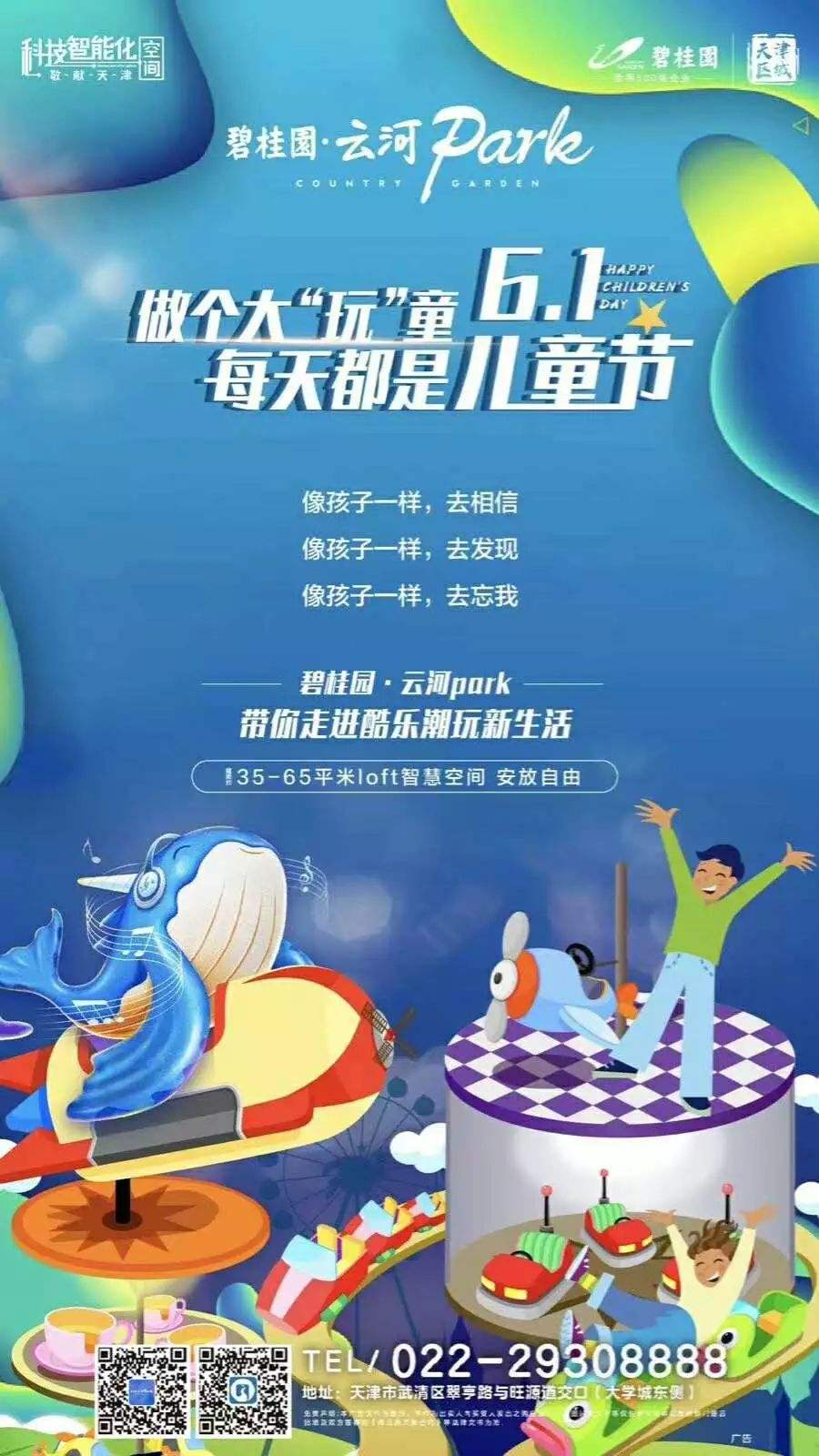 儿童节品牌营销文案(关于儿童节的文案策划)