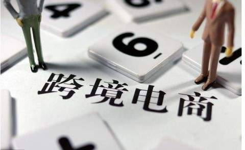 电商好做吗?(亚马逊跨境电商好做吗)