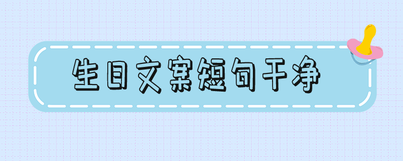 帮姐妹找对象的文案(帮姐妹找对象的文案表白墙)