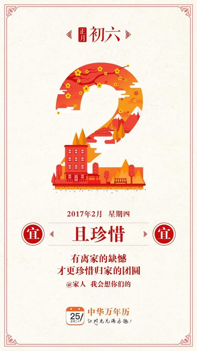 春节文案短句(春节文案短句三个字)