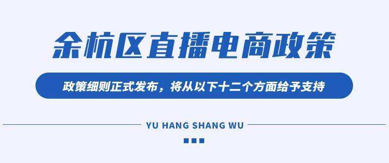杭州电商网(杭州电商网红展)