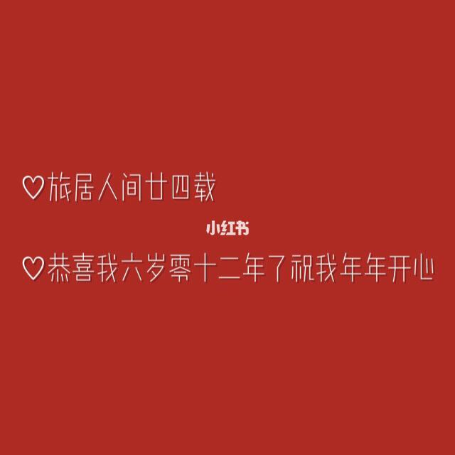 14岁的生日文案(男孩14岁生日文案)