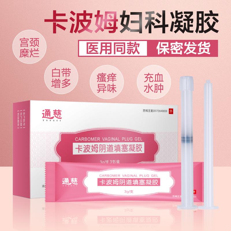妇科凝胶文案(妇科凝胶文案范文)