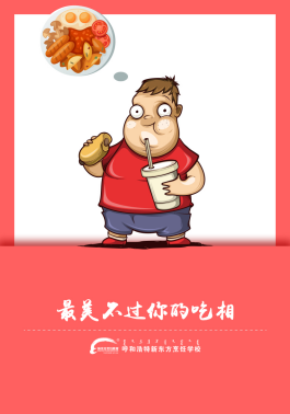 吃货的文案(吃货的文案英文)