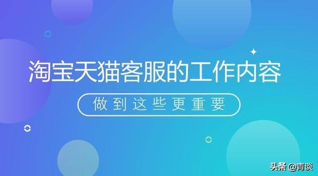 什么叫电商客服(什么叫电商客服人员)