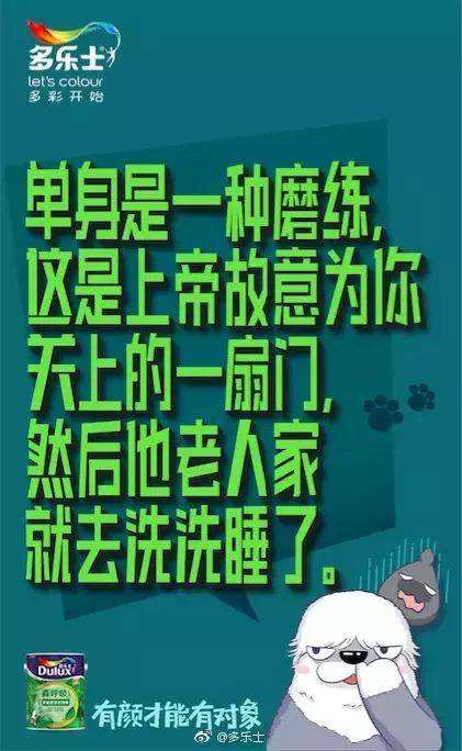 520单身文案(520单身文案简短搞笑)