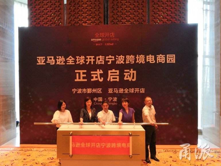 宁波电商(宁波电商产业园扶持政策)
