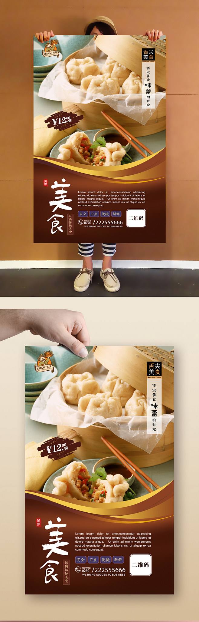 叉烧包文案(叉烧包的文案)
