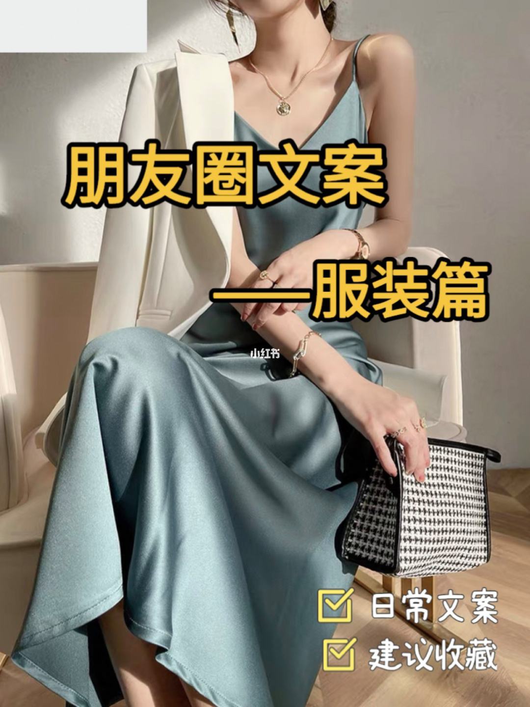 服装类文案(服装类文案编辑)