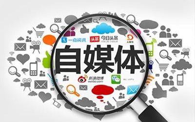 适合新手做的自媒体(适合新手做的自媒体工作)
