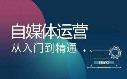 适合新手做的自媒体(适合新手做的自媒体工作)