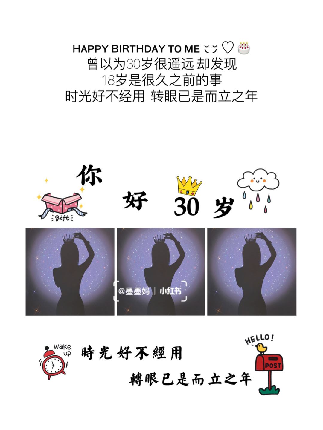30岁生日文案高级简短(闺蜜30岁生日文案高级简短)
