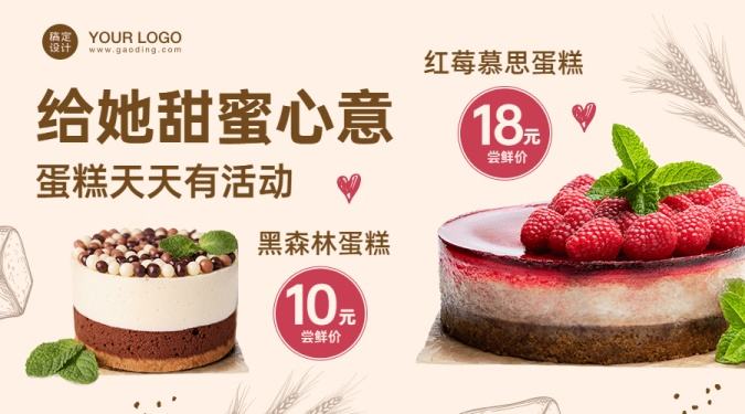 蛋糕广告文案(蛋糕店广告文案)