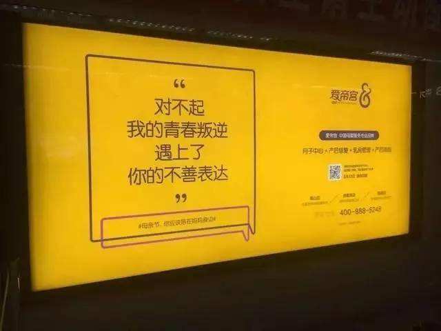 创意地贴文案(房地产地铁文案)