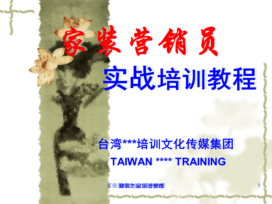 家装公司营销(装修公司活动方案)