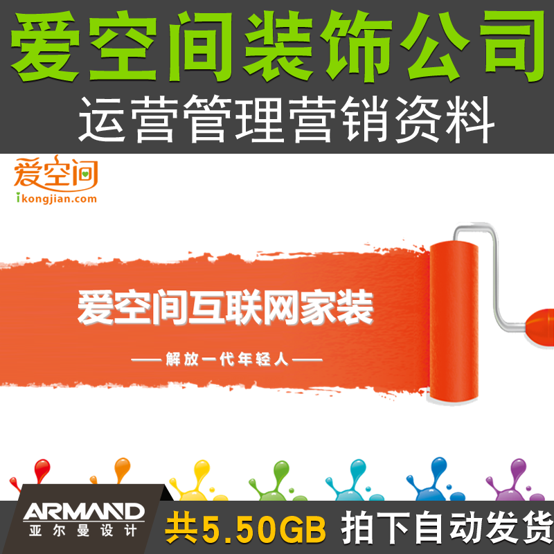 家装公司营销(装修公司活动方案)
