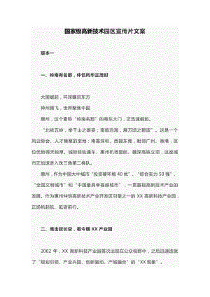 20周年宣传片文案(20周年庆典主题文案)