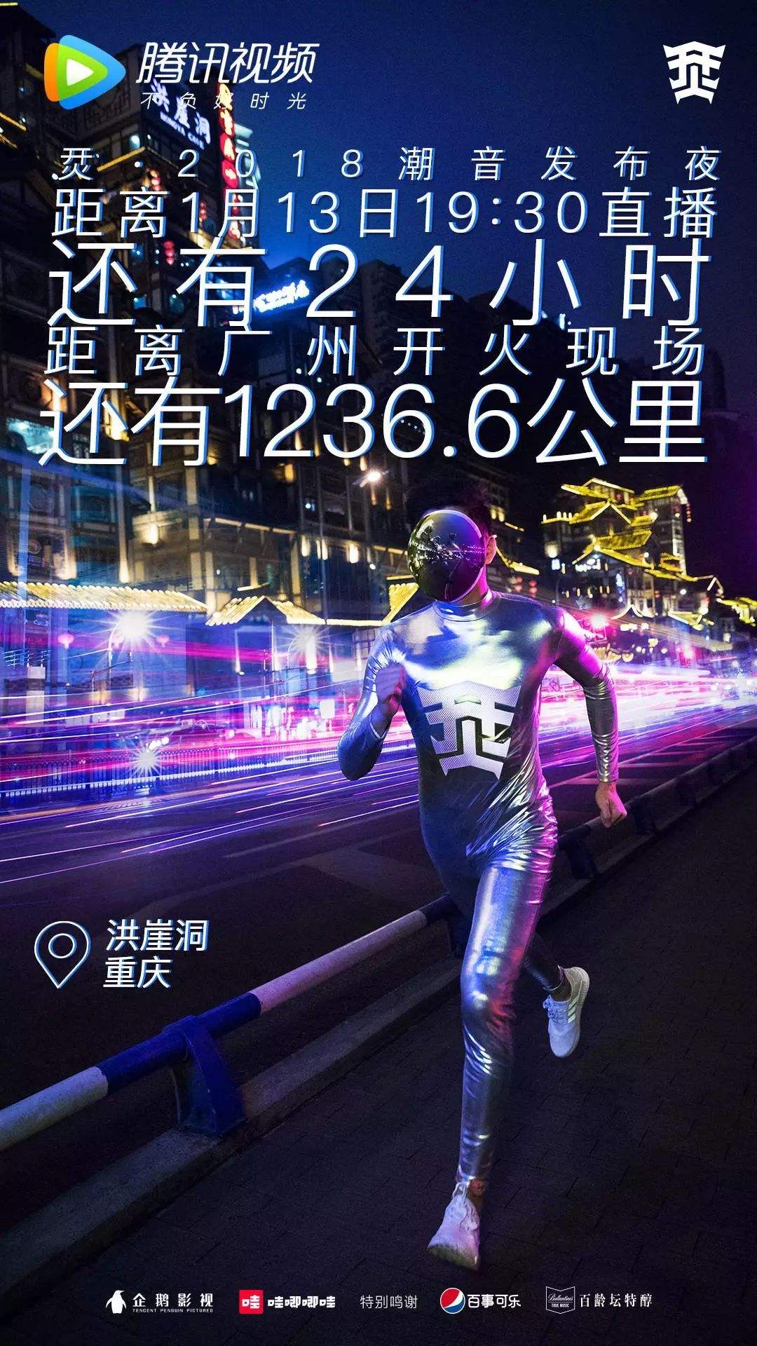 20周年宣传片文案(20周年庆典主题文案)
