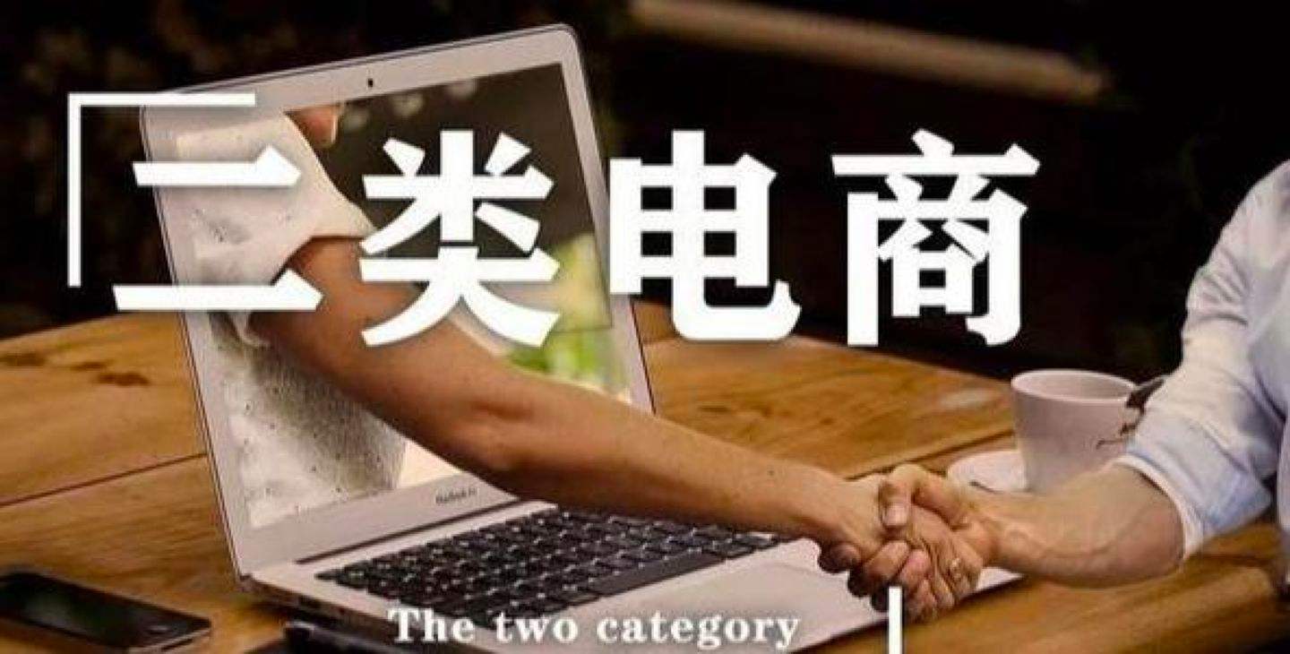 怎样入电商(怎样做电商 入手)