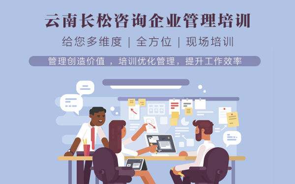 企业营销培训(企业营销培训班2021年)