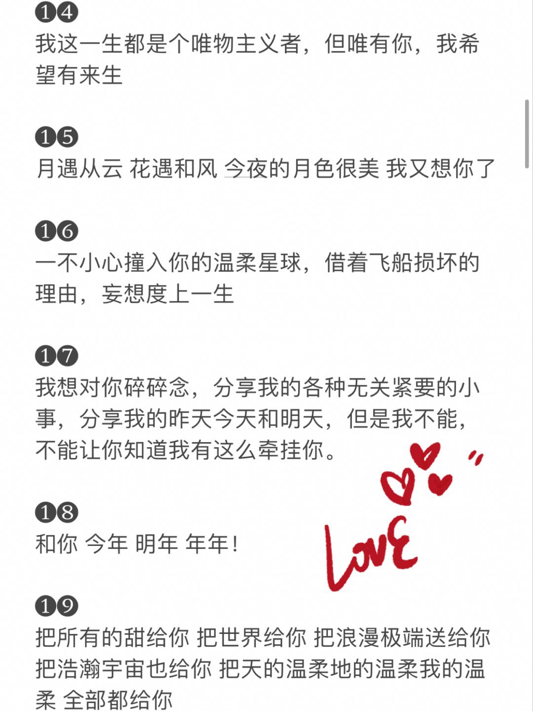 表白文案超甜(表白文案超甜短句)