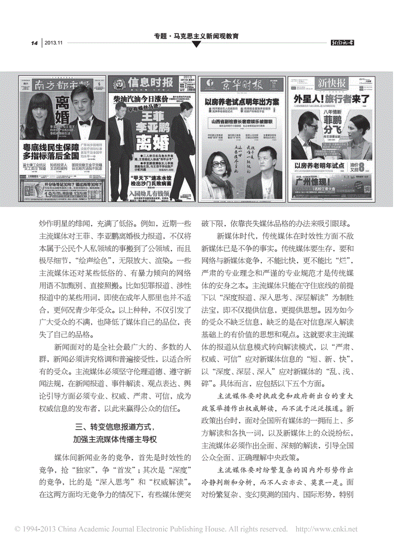 媒介失语(媒介失语陈力丹)