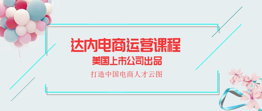 电商电商运营收费(电商代运营的收费标准)