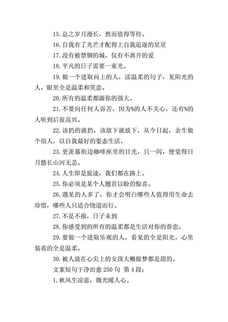 成熟文案句子(成熟文案句子男短句子)