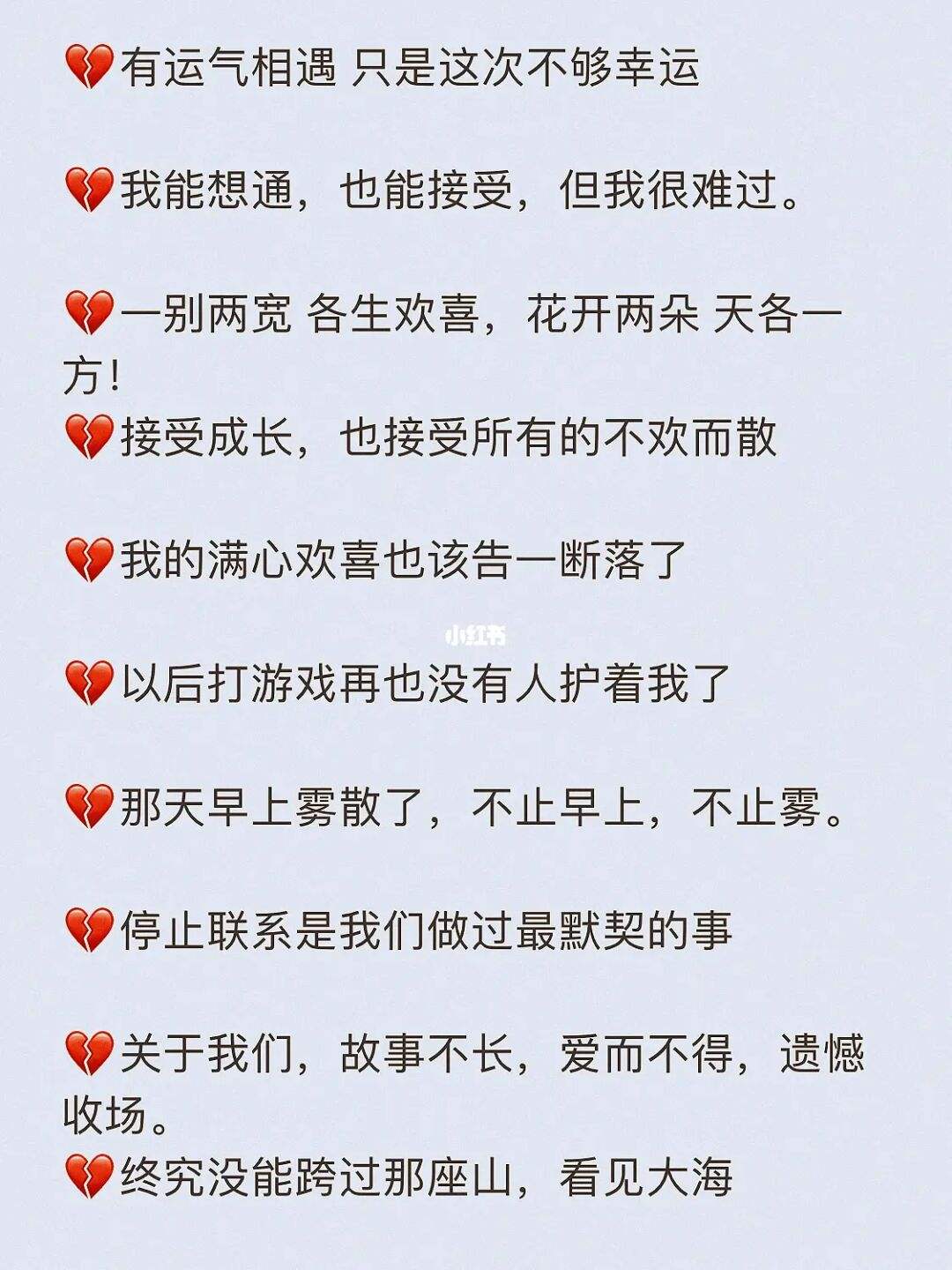 分手伤感文案长句(关于分手后的伤感文案短句)