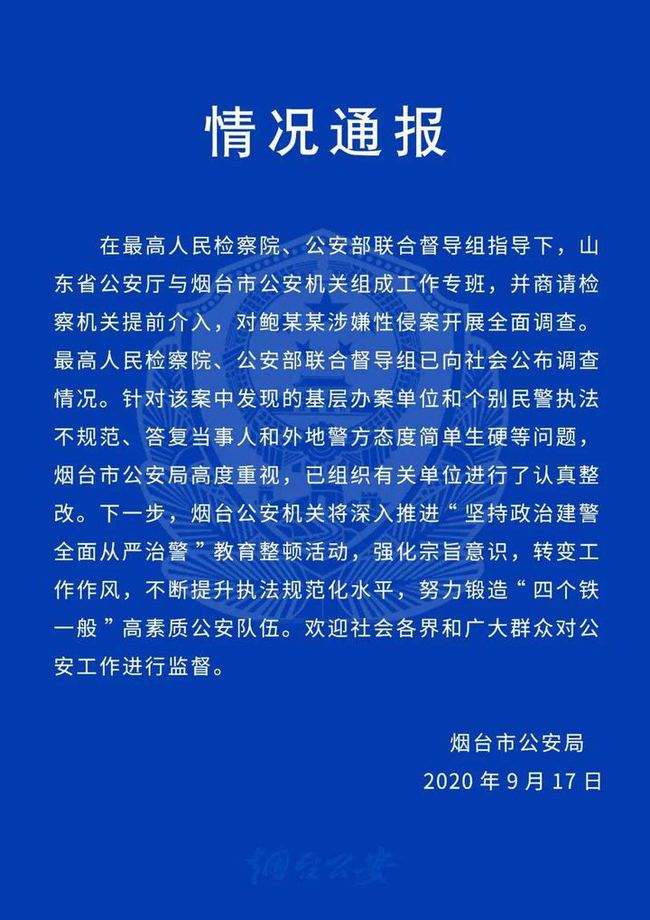 烟台自媒体(烟台自媒体平台)