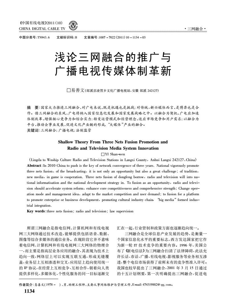 广播传媒的特点(广播电视传播的特点)